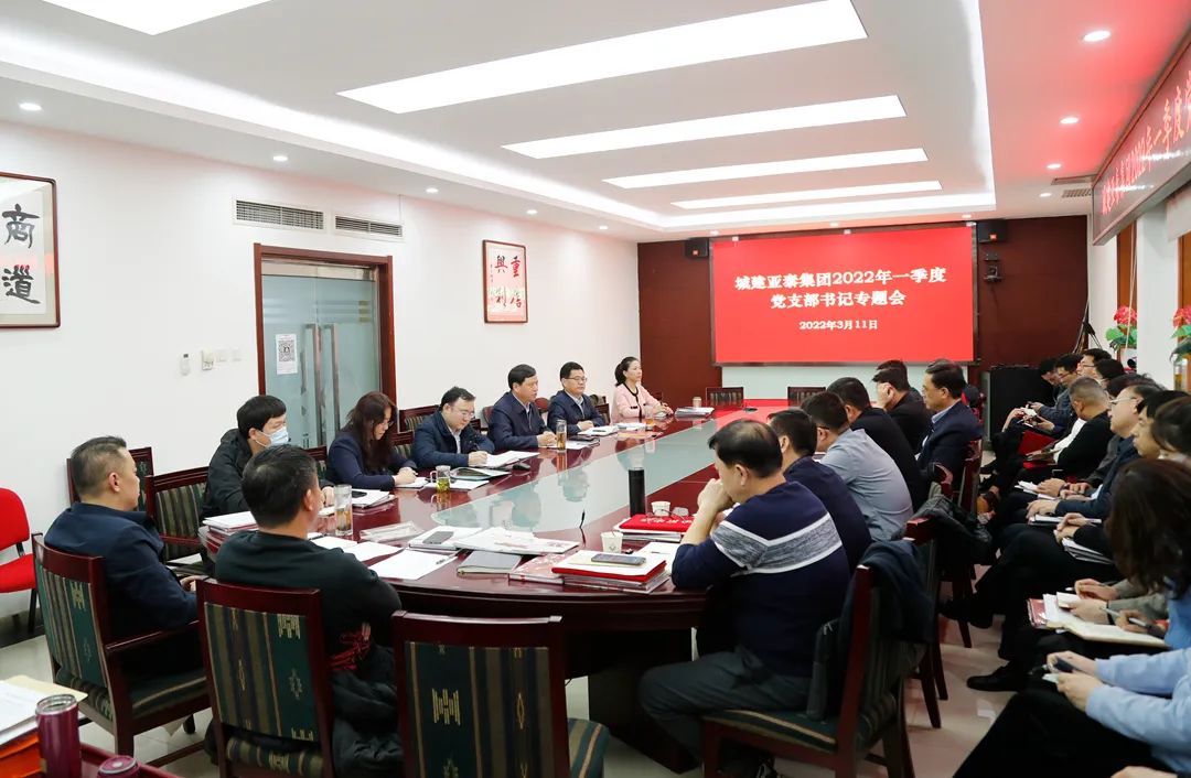 北京城建腾博会集团围绕发展大局和经营中心促进党建高质量发展