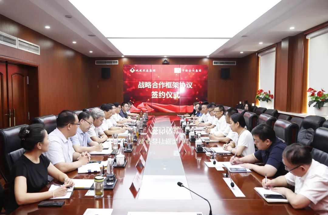 北京城建腾博会集团与中体空间集团签订战略合作协议
