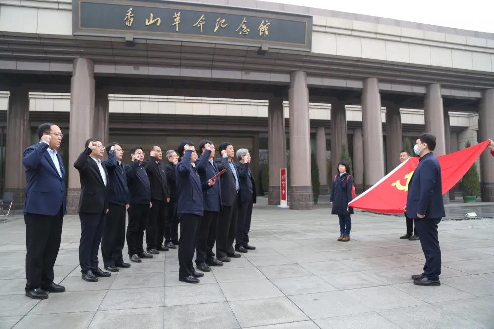 城建腾博会集团党委中心组（扩大）学习赴香山革命纪念馆参观
